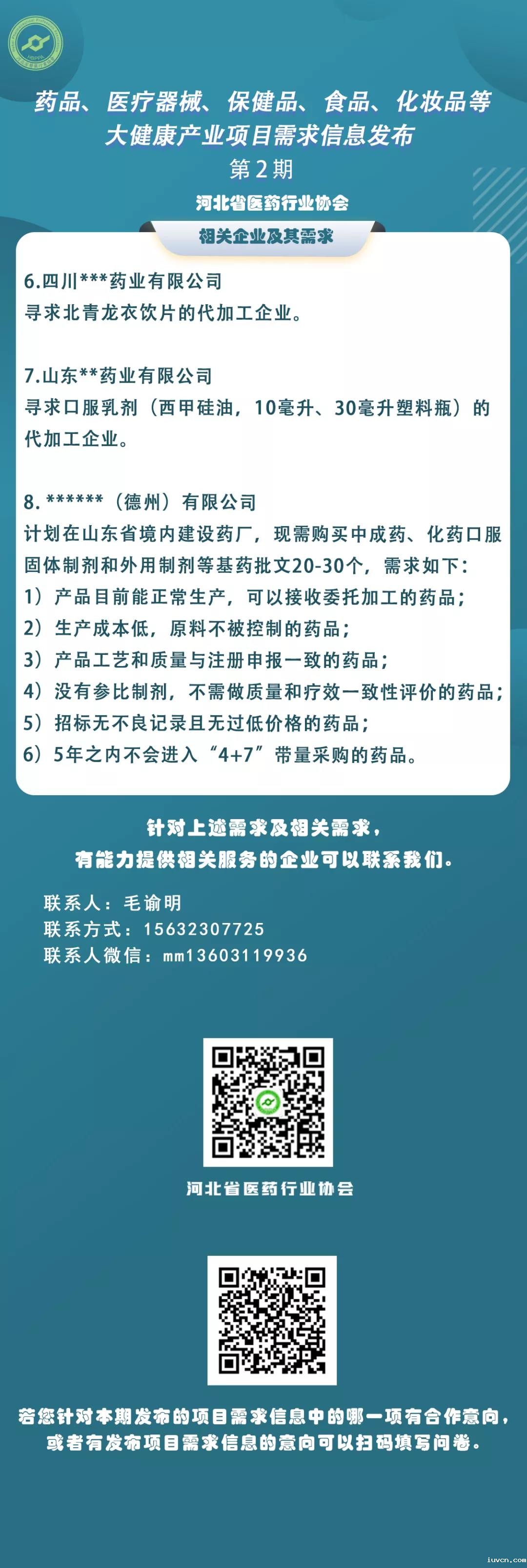 微信图片_20210824085730.jpg