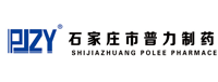 石家庄市普力制药有限公司